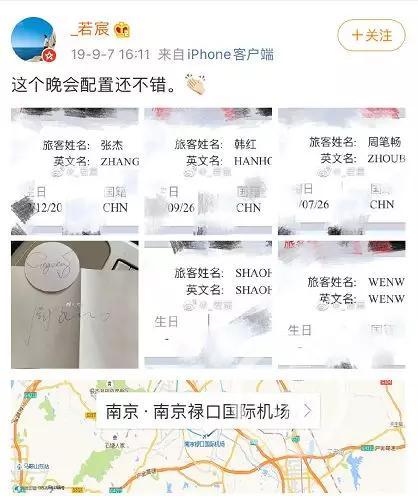 怎么查看对方的航班飞行记录